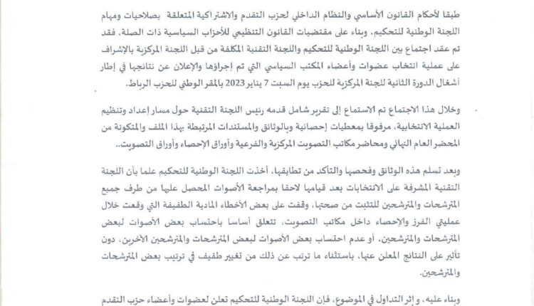 بلاغ-5_page-0001
